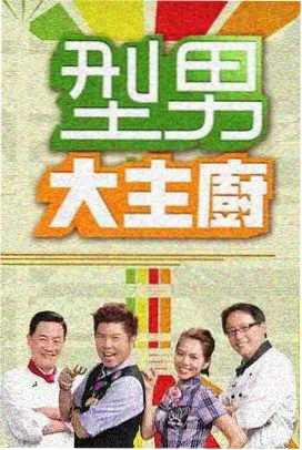 舞台再出发音乐竞演综艺在线看