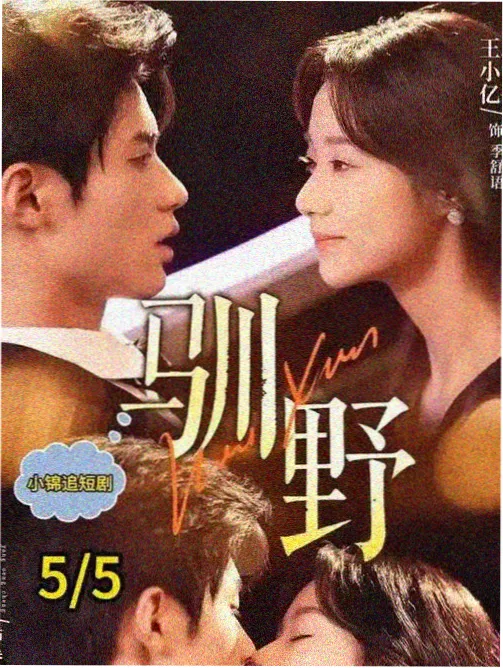 山海故人古装权谋剧在线观看