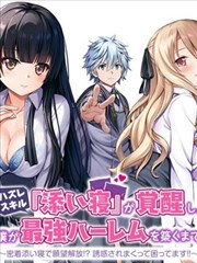山海拾遗国风神话漫画免费阅读